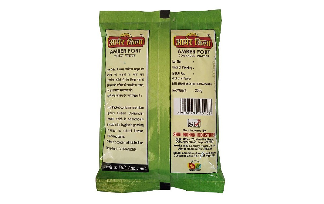 AMER KILA EVERGREEN Coriander Powder    Pack  200 grams